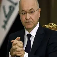 واکنش رئیس جمهور عراق به تحولات امروز 