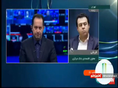 کاهش تورم ماهانه در مردادماه کاهش تورم ماهانه در مردادماه