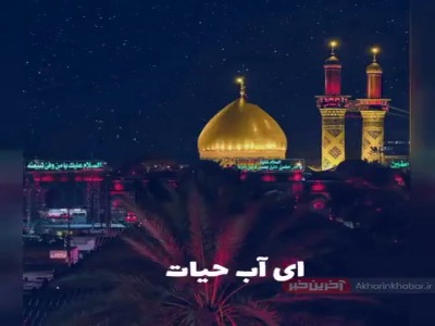 استوری/ جونم به فدات ارباب