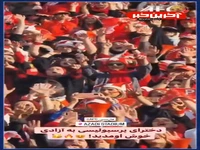 استوری صفحه فارسی AFC به مناسبت حضور بانوان پرسپولیسی در ورزشگاه آزادی