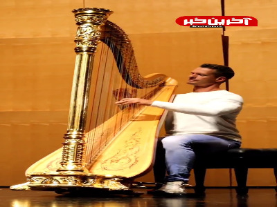 تک نوازی زیبای ساز چنگ را از دست ندهید