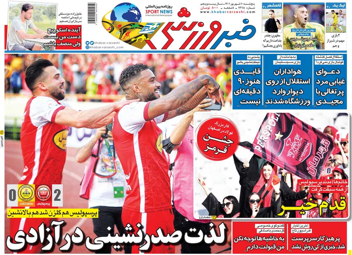 لذت صدرنشینی در آزادی