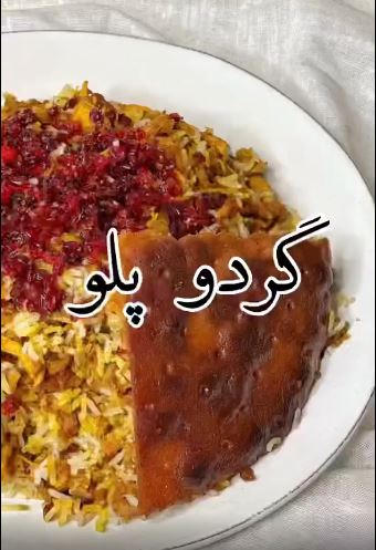 آموزش تهیه گردو پلو، غذای لاکچری سنتی
