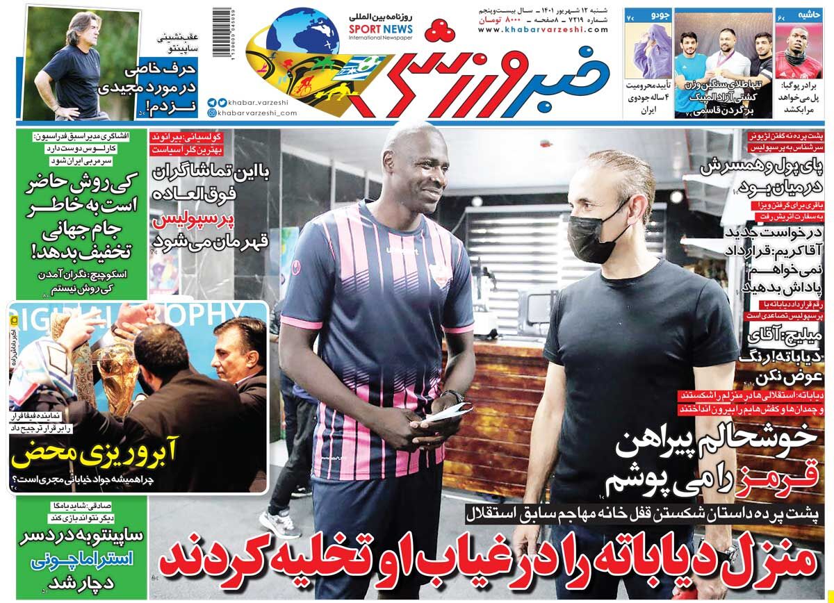 منزل دیاباته را در غیاب او تخلیه کردند