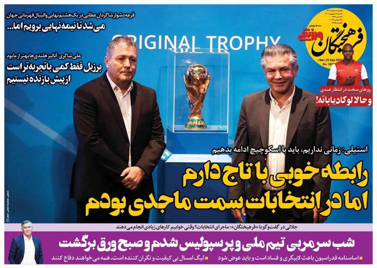 و حالا لوکادیاباته!