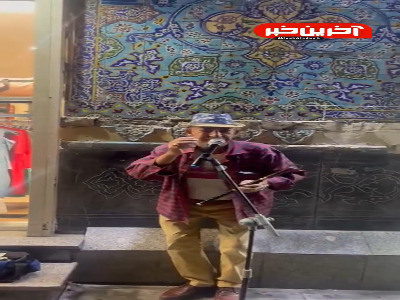 پیرمرد نوازنده، شهر را با ساز و آوازش روشن می‌کند