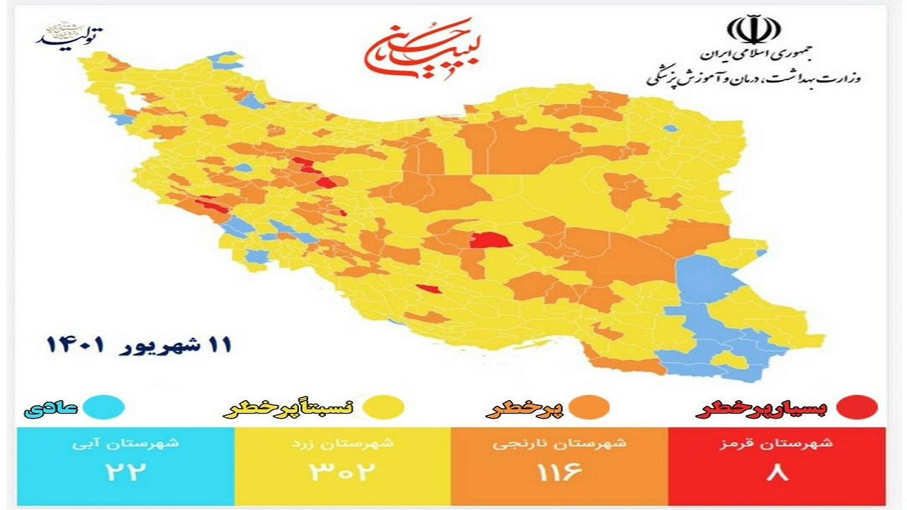 رنگ قرمز از نقشه کرونایی هرمزگان پاک شد