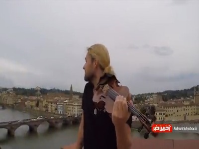 ویولن نوازی زیبا و تماشایی از «دیوید گرت»