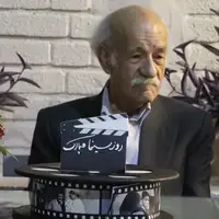 خاطرات شیرین سعید پورصمیمی و رضا بابک در روز سینما