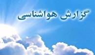پیشبینی جوی نسبتا پایدار در خراسان شمالی