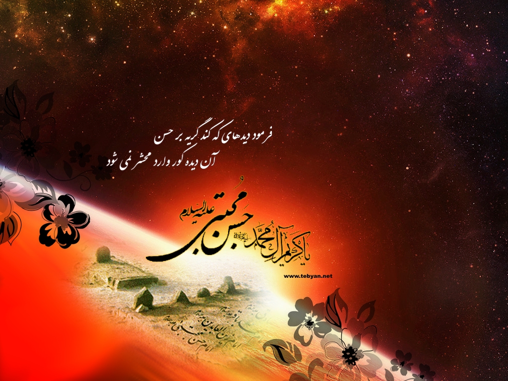 تصاویر پس زمینه به مناسبت شهادت امام حسن(ع) و رحلت حضرت رسول