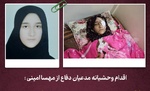 روایت حمله آشوبگران به دختر دانشجوی همدانی