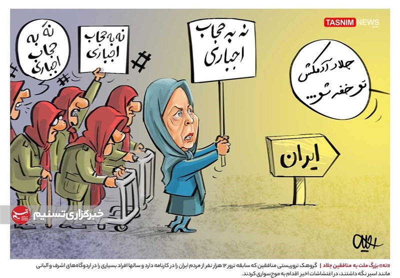 کاریکاتور/ «نه» بزرگ ملت به موج‌سواری منافقین جلاد