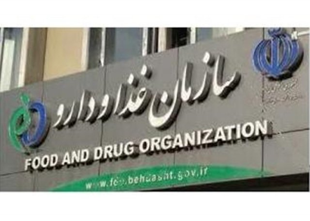 هشدار سازمان غذا و دارو درباره عوارض کپسول لاغری غیرمجاز «گلوریا»
