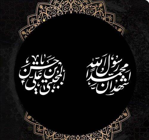پوستر ویژه ایام سوگواری آخر ماه صفر
