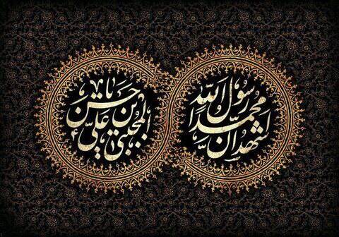 پوستر ویژه ایام سوگواری آخر ماه صفر