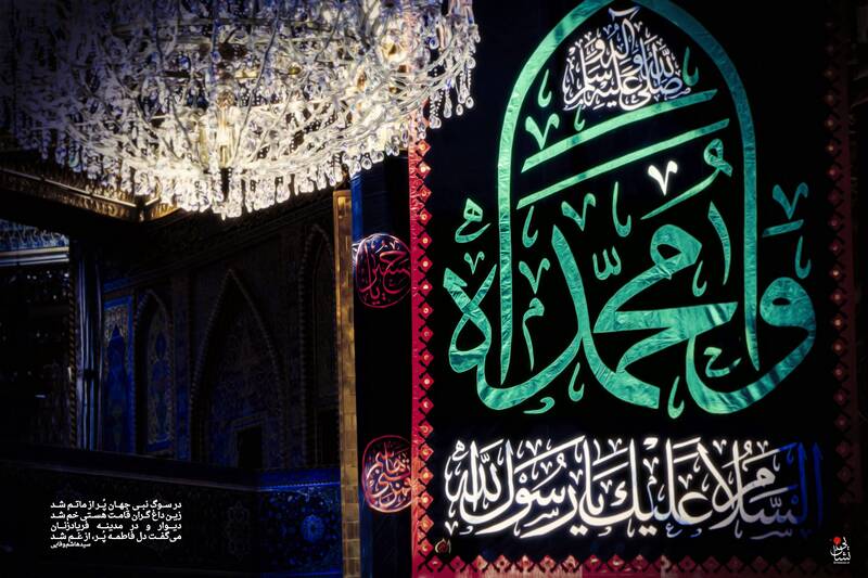 طرح/ ایام پایانی ماه صفر