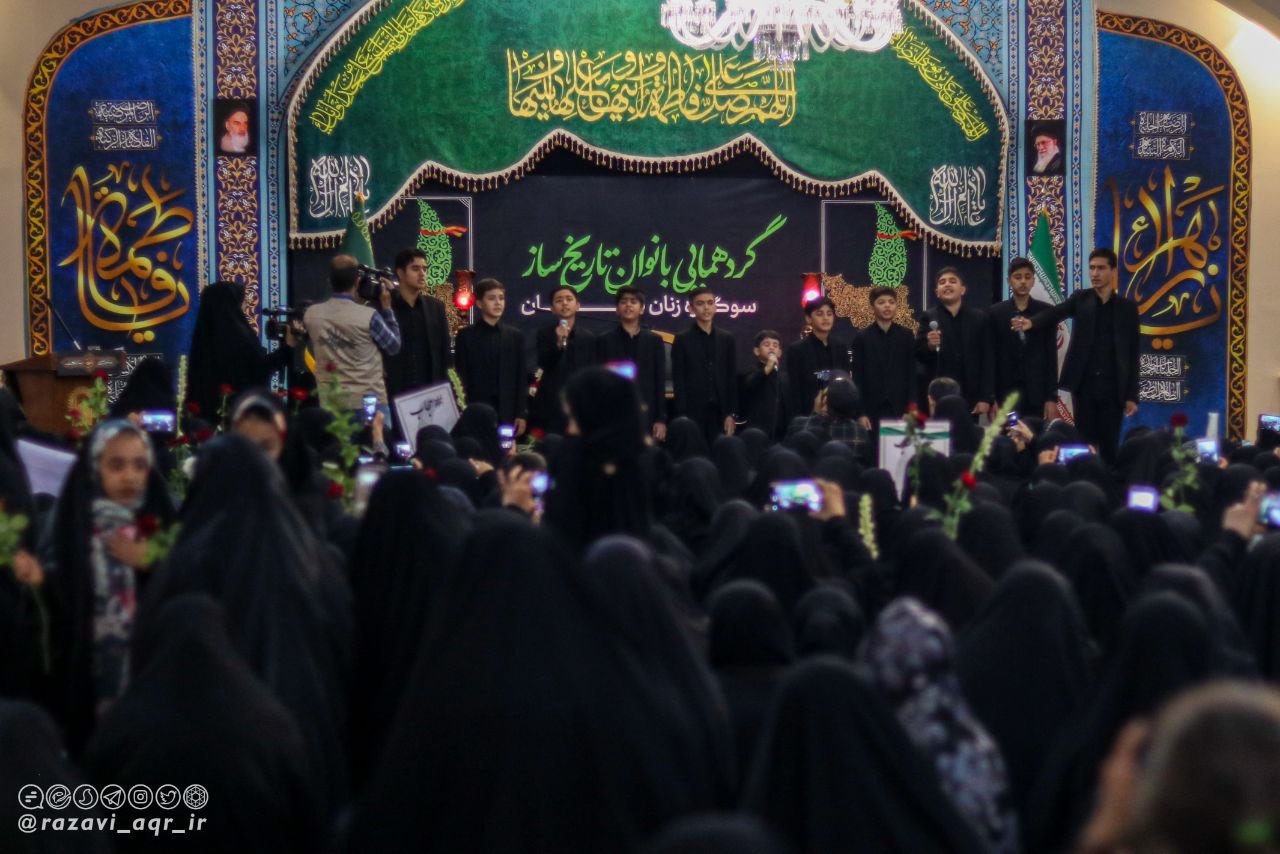 همایش زنان تاریخ‌ساز نوغان در حرم مطهر رضوی