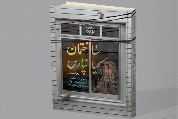 «ساختمان کیانپارس» محفلی پر از خاطرات شیرین  