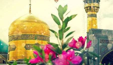 ۱۰ ویژگی اخلاقی امام رضا علیه السلام
