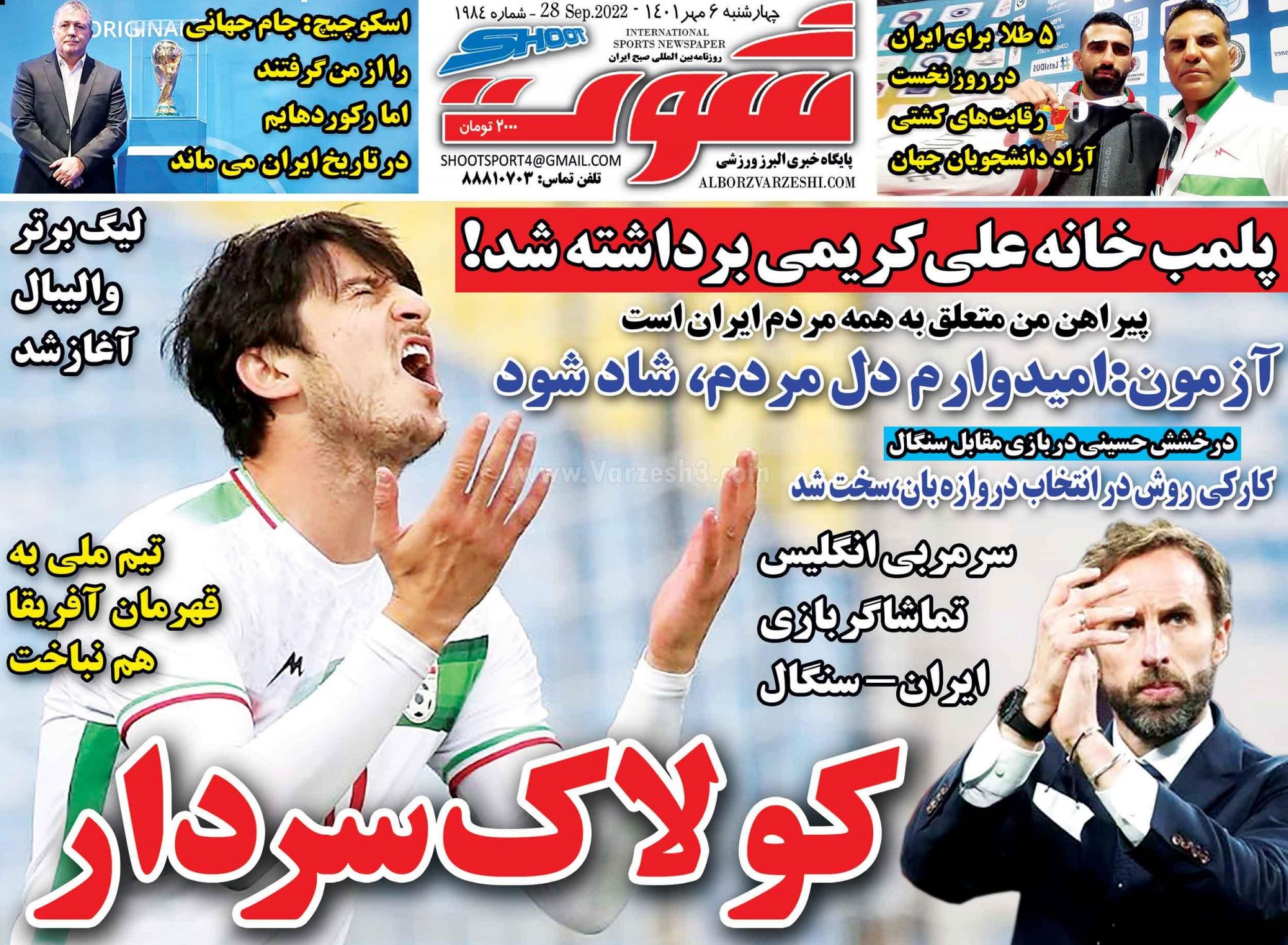 کولاک سردار