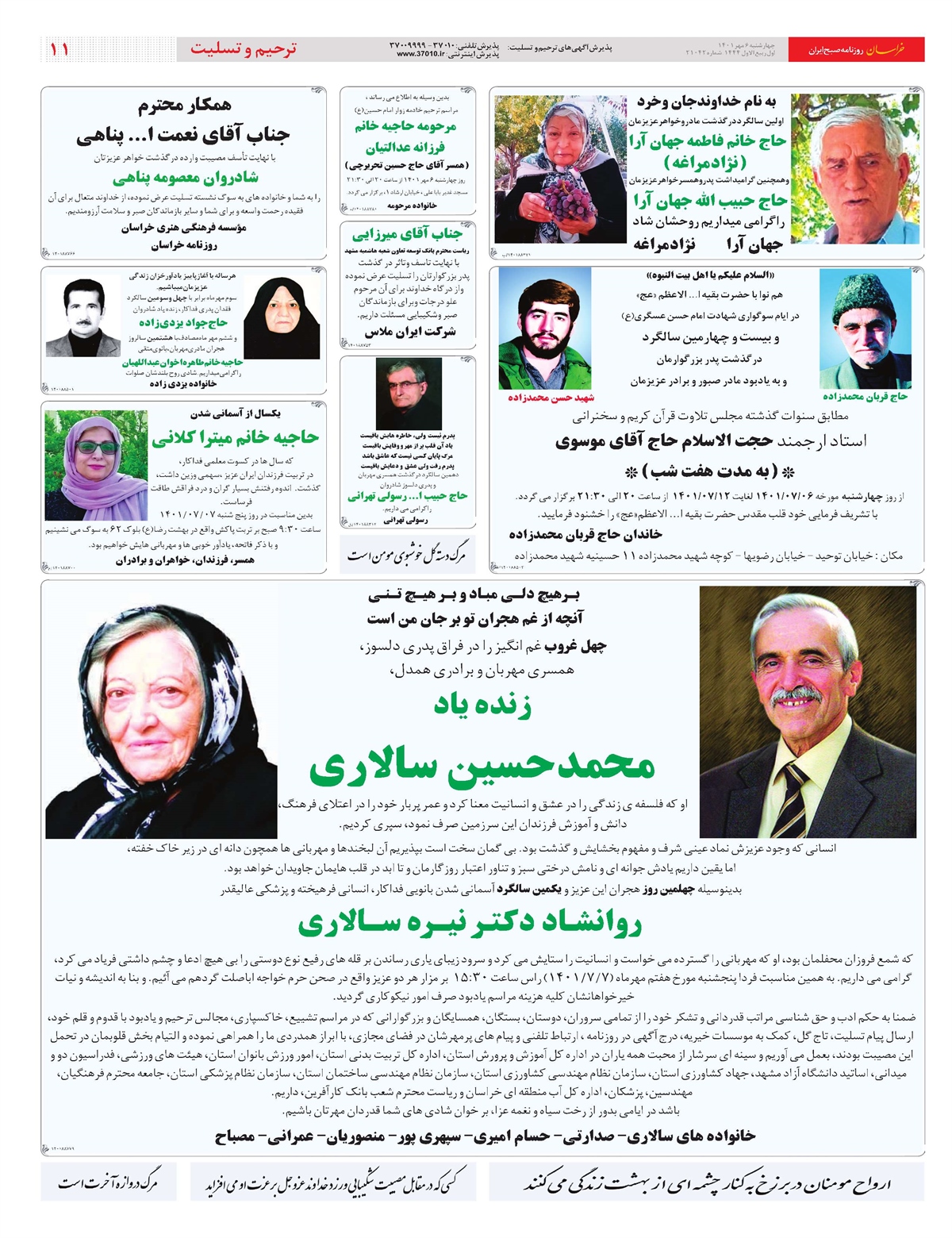 روزنامه خراسان/ دریای عاشقان در سرزمین خورشید