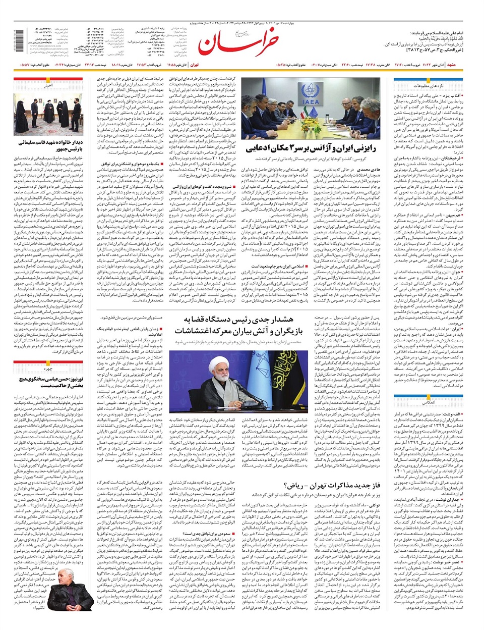 روزنامه خراسان/ دریای عاشقان در سرزمین خورشید