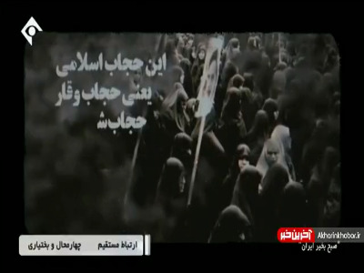 گزارشی از تجمع حمایت از حجاب در چهارمحال و بختیاری