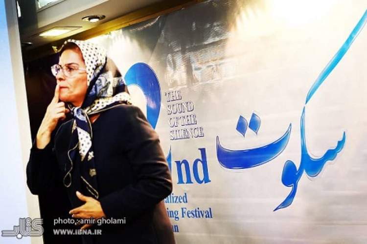 اختتامیه سومین جشنواره داستاننویسی ناشنوایان برگزار میشود