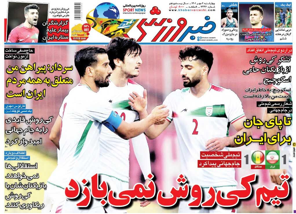 تیم کی‌روش نمی‌بازد