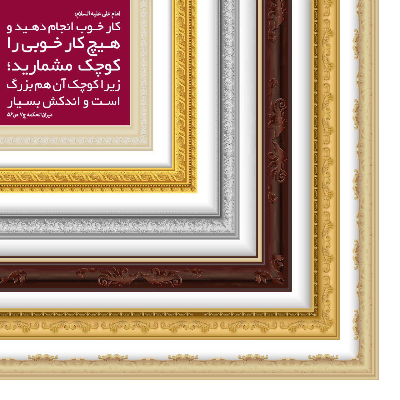 طرح/ کار خوب انجام دهید