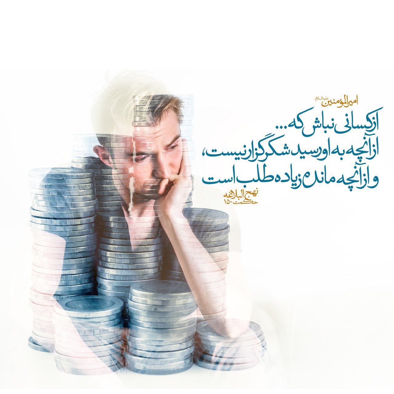 طرح/ عمل شکرگزاری کردن 