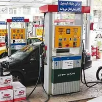 چرا بنزین سوپر د‌‌ر فارس کمیاب شد‌‌؟