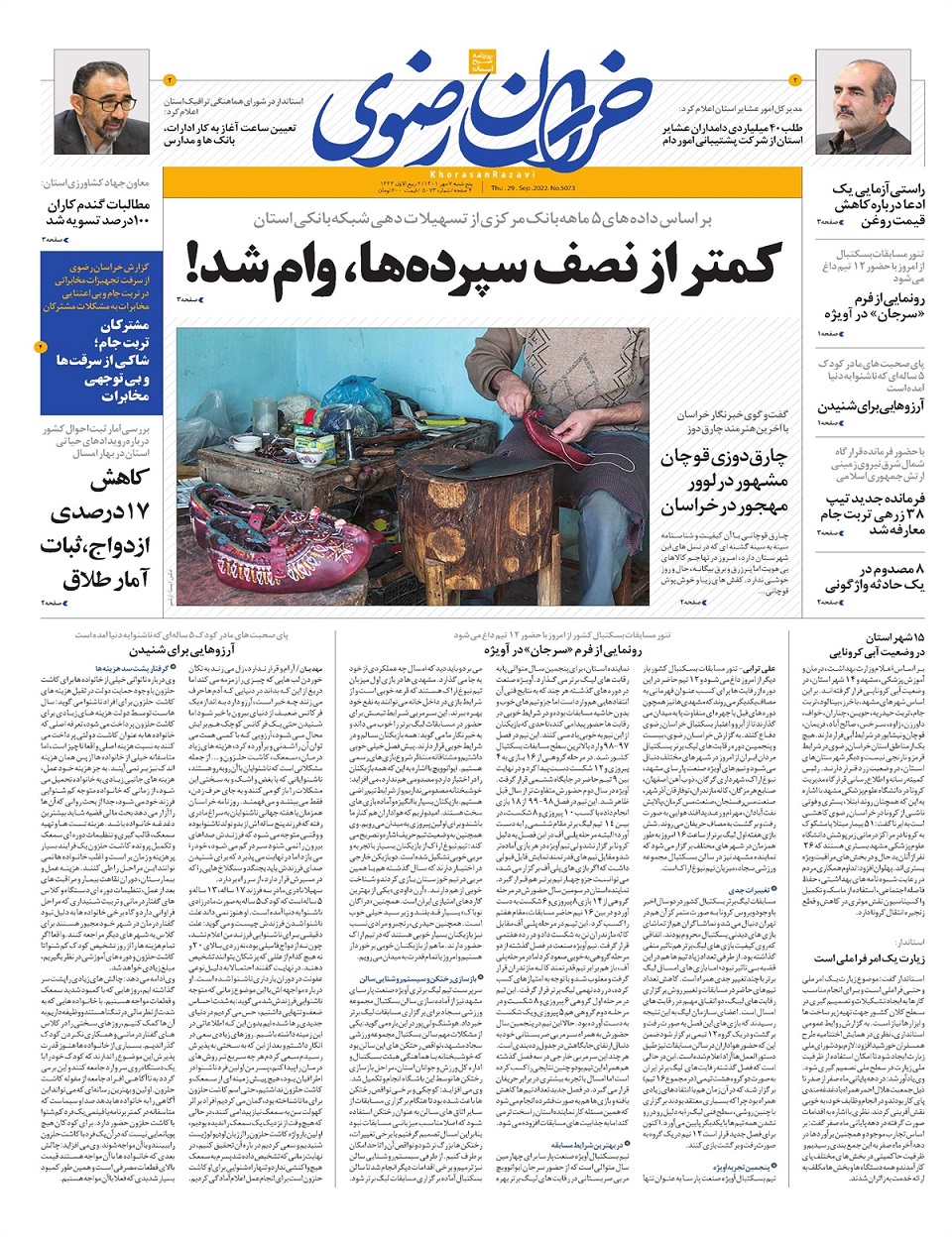 روزنامه خراسان رضوی