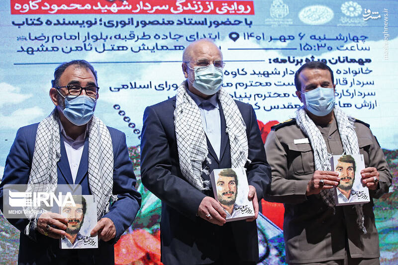 حضور قالیباف در همایش تجلیل از پیشکسوتان دفاع مقدس