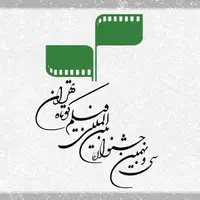 آثار مستند راه‌یافته به سی‌ و نهمین جشنواره فیلم کوتاه تهران معرفی شدند