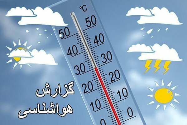 البرز در وضعیت هشدار هواشناسی سطح زرد