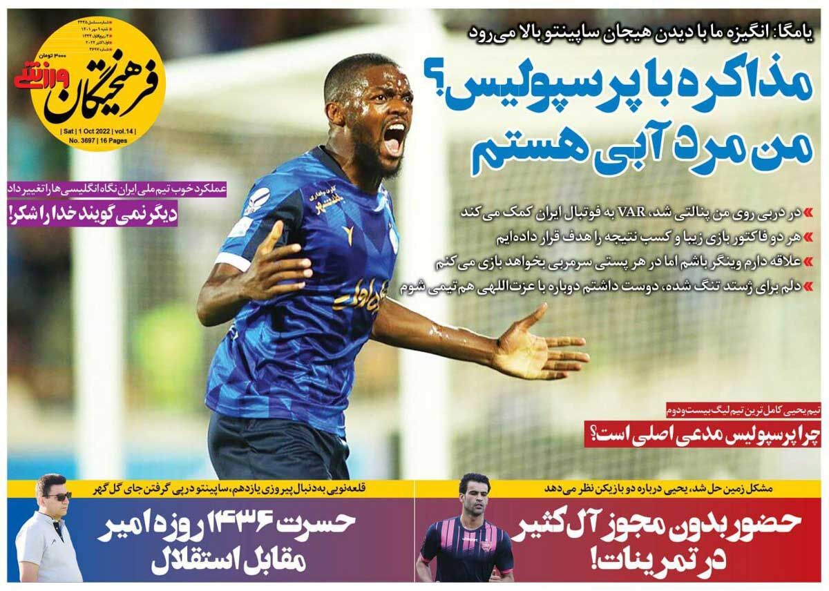 مذاکره با پرسپولیس؟ من مرد آبی هستم