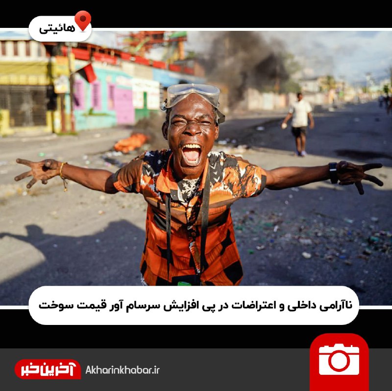 تصاویر منتخب جهان در هفته گذشته از نگاه آخرین خبر 