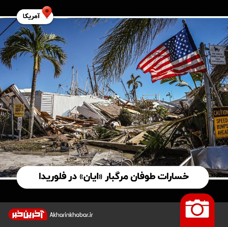 تصاویر منتخب جهان در هفته گذشته از نگاه آخرین خبر 