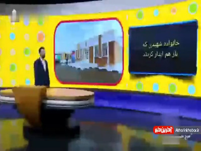 خانواده شهیدی که باز هم ایثار کردند