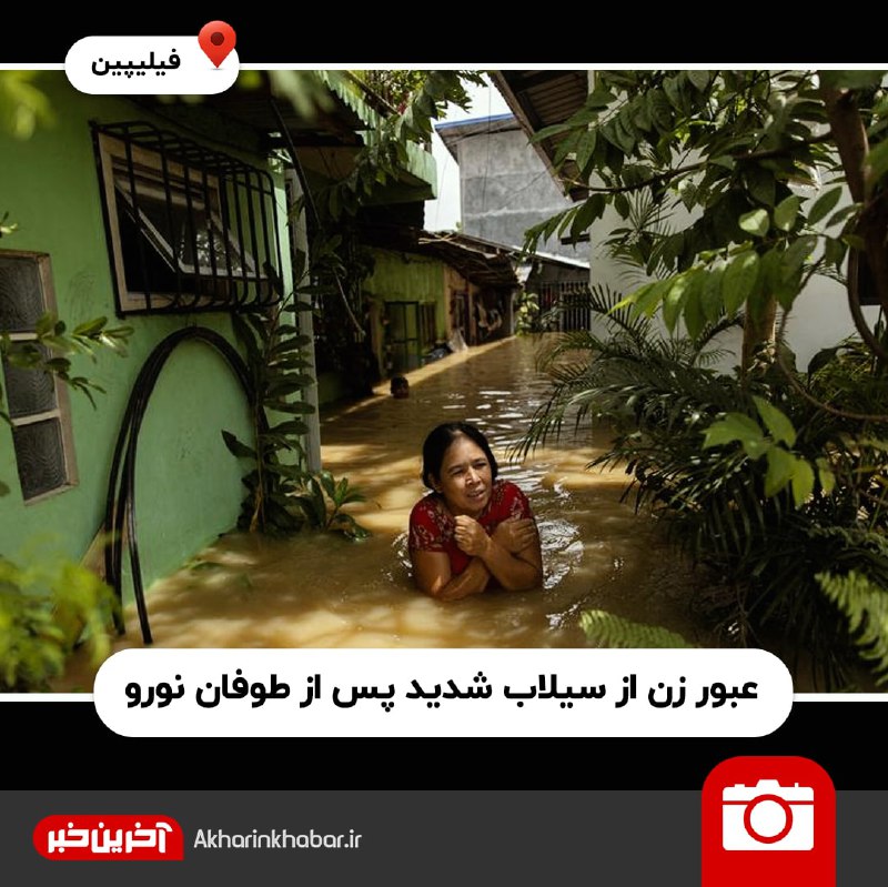 تصاویر منتخب جهان در هفته گذشته از نگاه آخرین خبر 