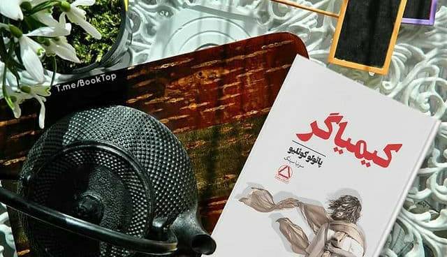 دو خط کتاب/ تمام جهان او را یاری خواهند کرد