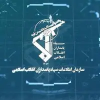 سازمان اطلاعات سپاه: انتقام خون شهدای زاهدان را خواهیم گرفت