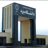 بازداشت دانشجویان دانشگاه یزد تکذیب شد