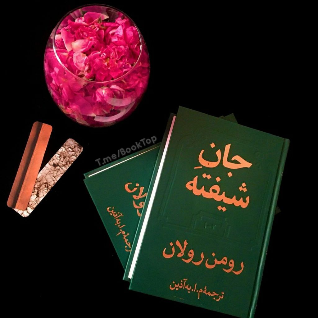 دو خط کتاب/ بالاخره یک نفر باید گردن سرنوشت را بشکند