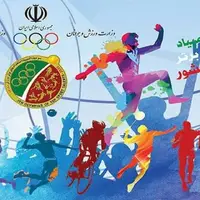 اعزام ۳۰۰ ورزشکار همدانی به المپیاد استعداد‌های برتر ورزشی کشور