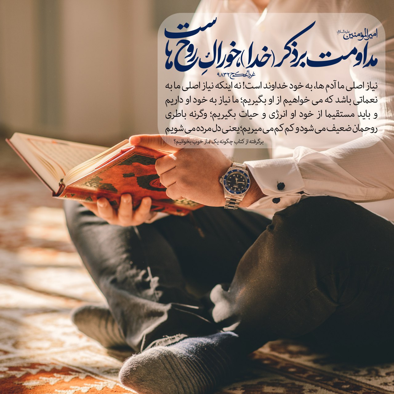 طرح/ چه کنیم تا زندگی مان شیرین شود؟
