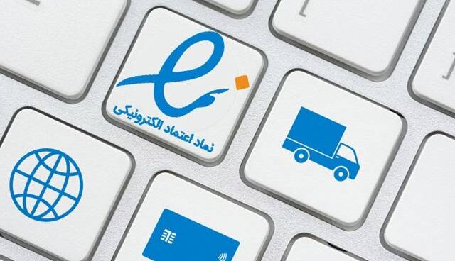 کلاهبرداری پنج میلیاردی با جعل «ای‌نماد»