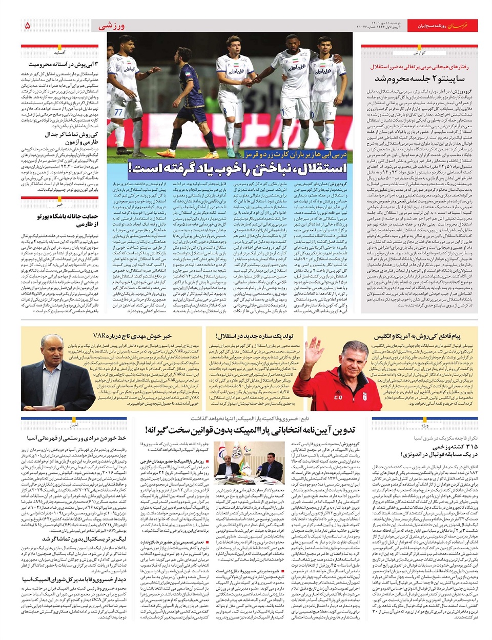 روزنامه خراسان/ زمانی برای گفت و شنود با جوانان